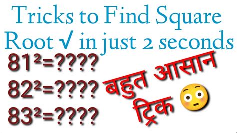 Square Root Tricks .